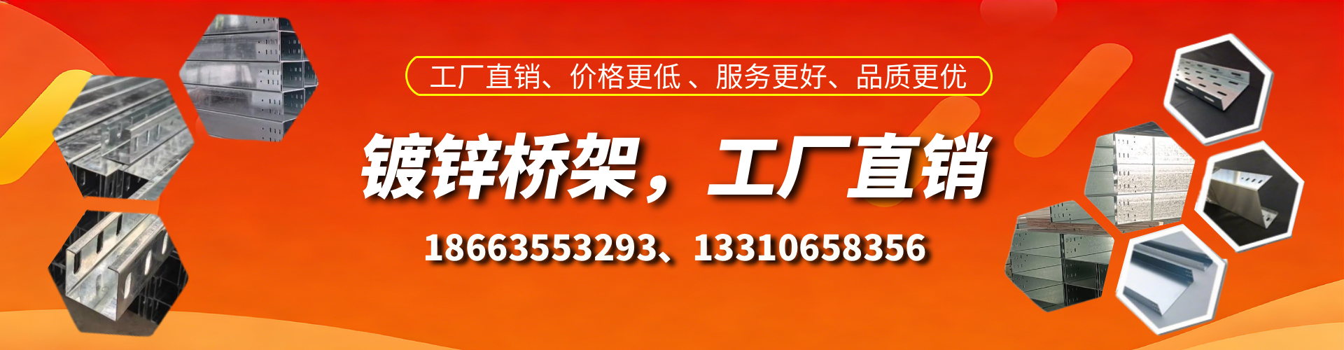 馆陶镀锌桥架厂家